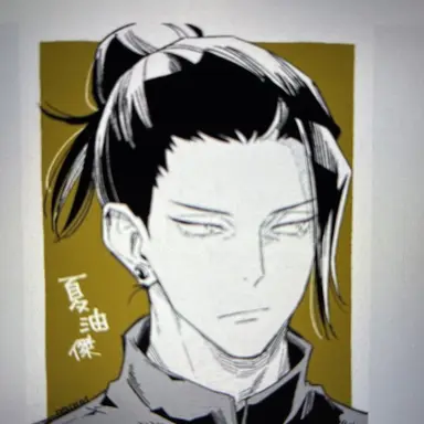 Profile image of 夏油傑