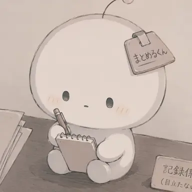 Profile image of まとめるくん