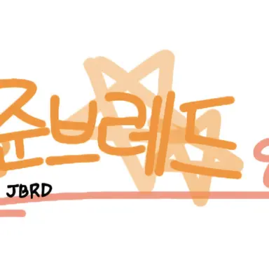 Profile image of 준브레드
