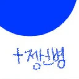 Youwill_fall_forme의 k