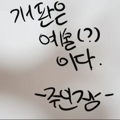 Profile image of 여우