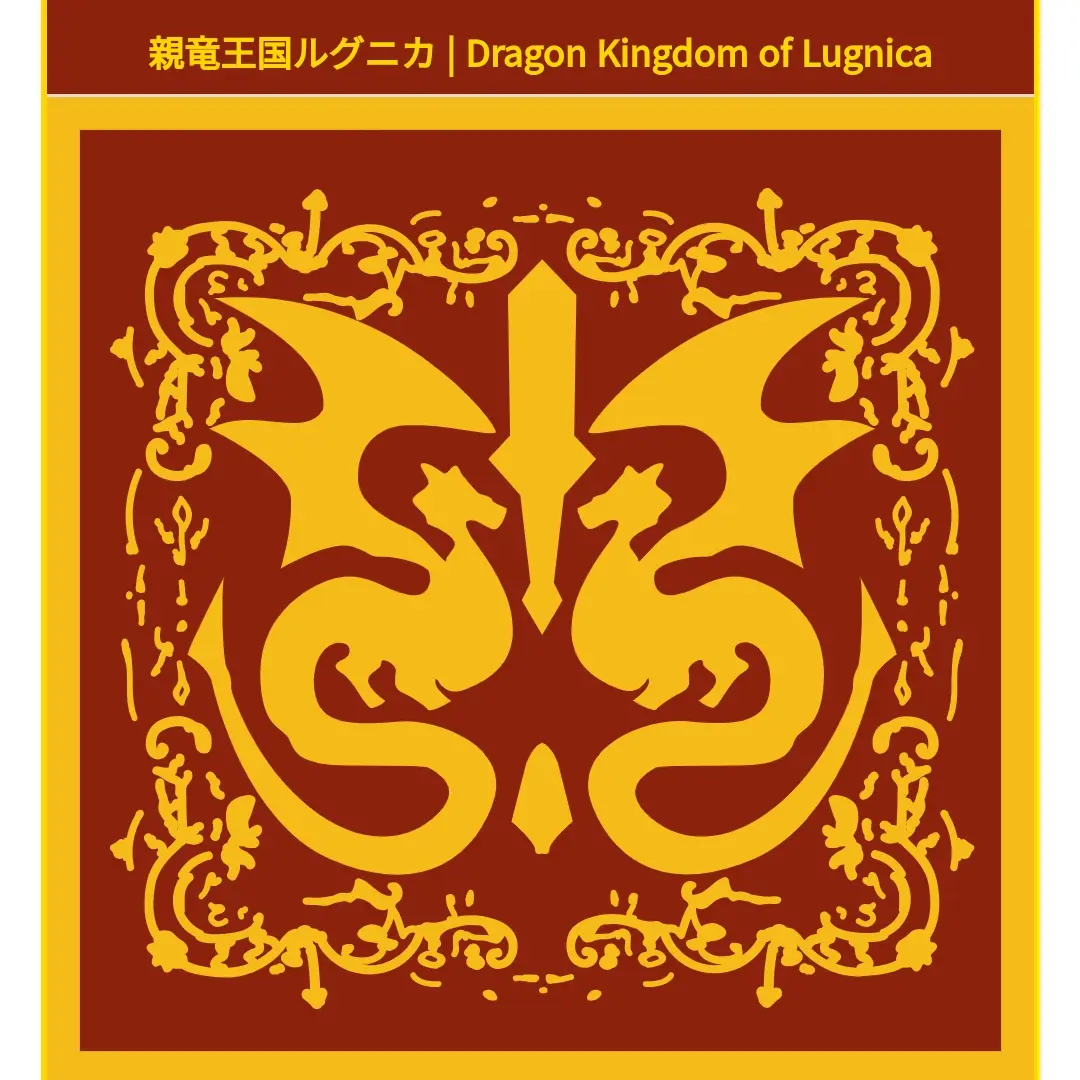 SleepyMiki6040의 루그니카 왕국 왕자 RPG