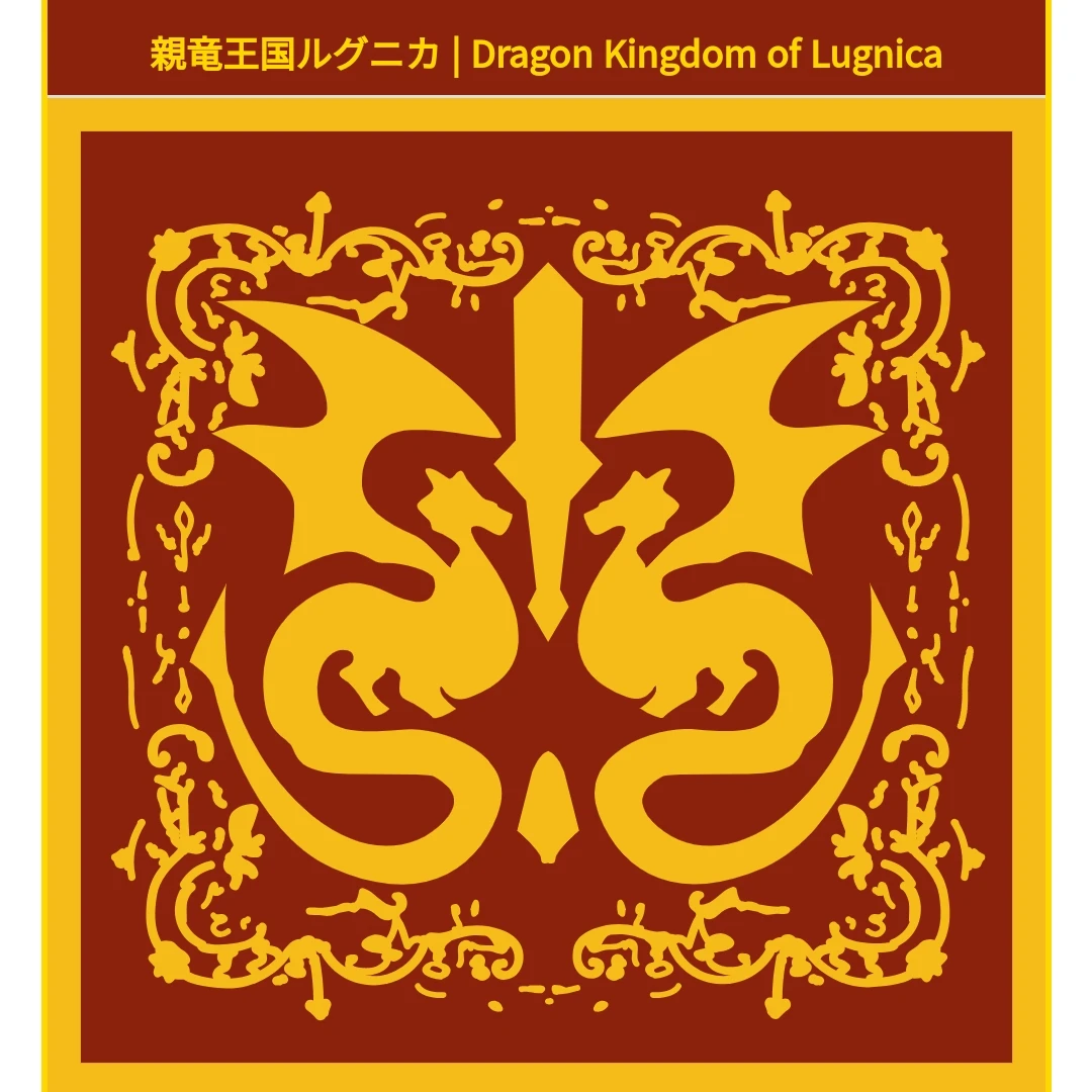 루그니카 왕국 왕자 RPG