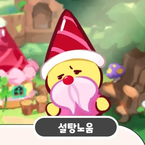 HotGirlMushrooms의 비스트 (여우)