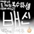 모찌엘