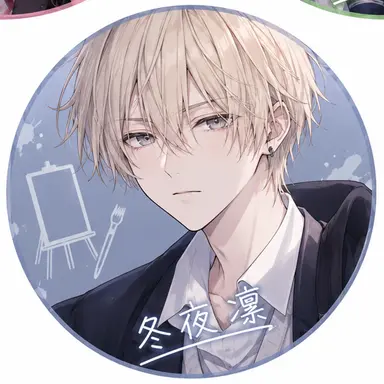Profile image of 冬夜凛
