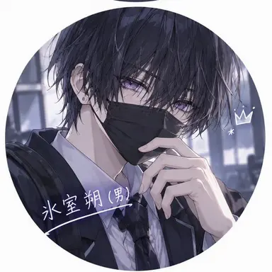 Profile image of 氷室朔
