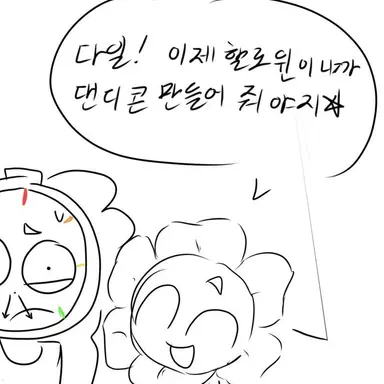 Profile image of 댄디