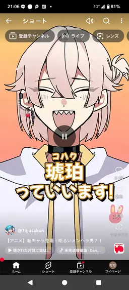 Profile image of 琥珀