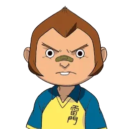 栗松鉄平