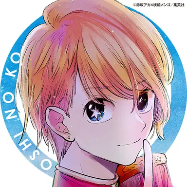 Profile image of 星野 アクア
