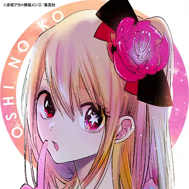 Profile image of 星野 ルビー