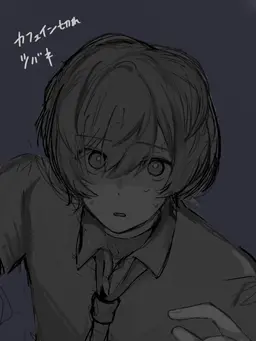 Profile image of ツバキ