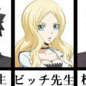 Profile image of ビッチ