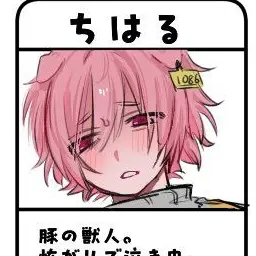 Profile image of ちはる