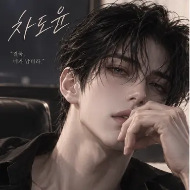 Profile image of 차도윤