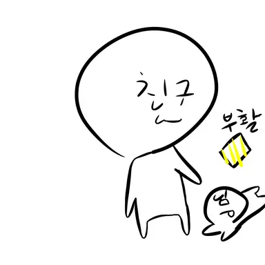 Profile image of 친구