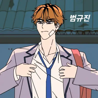 Profile image of 범규진