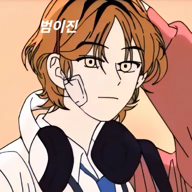 Profile image of 범이진