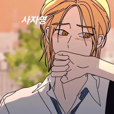 Profile image of 사자영