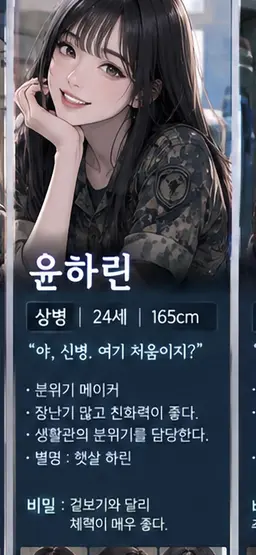 Profile image of 윤하린