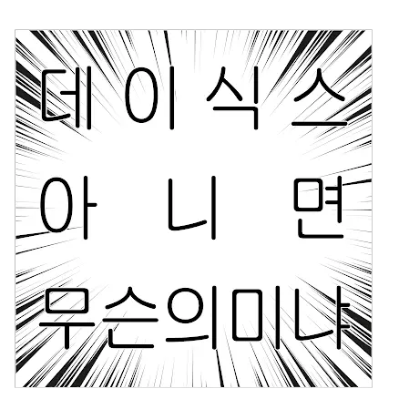 GuyLoss5266의 ㄴㅁㅈㅇ