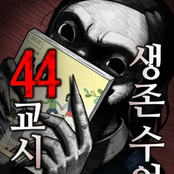 Haewon0101의 죽은건.. 가혹하잖아 그렇지..?