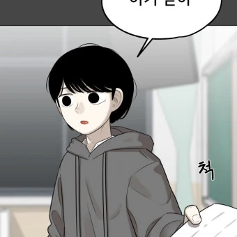 이소한