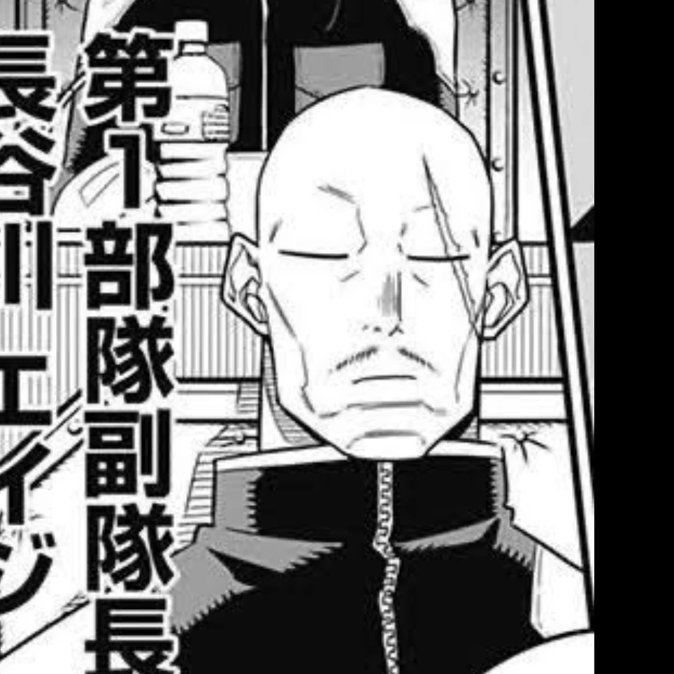 長谷川