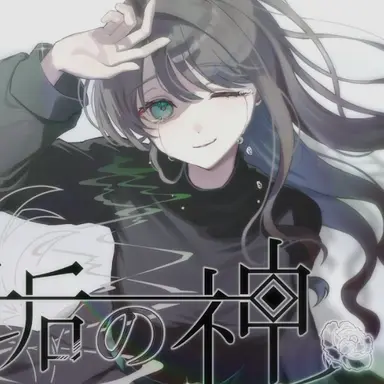 Profile image of 若葉