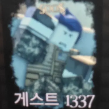 Profile image of 게스트 1337