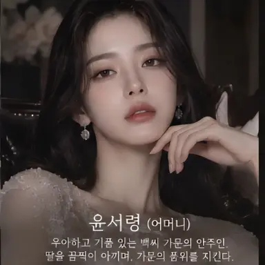 Profile image of 윤서령