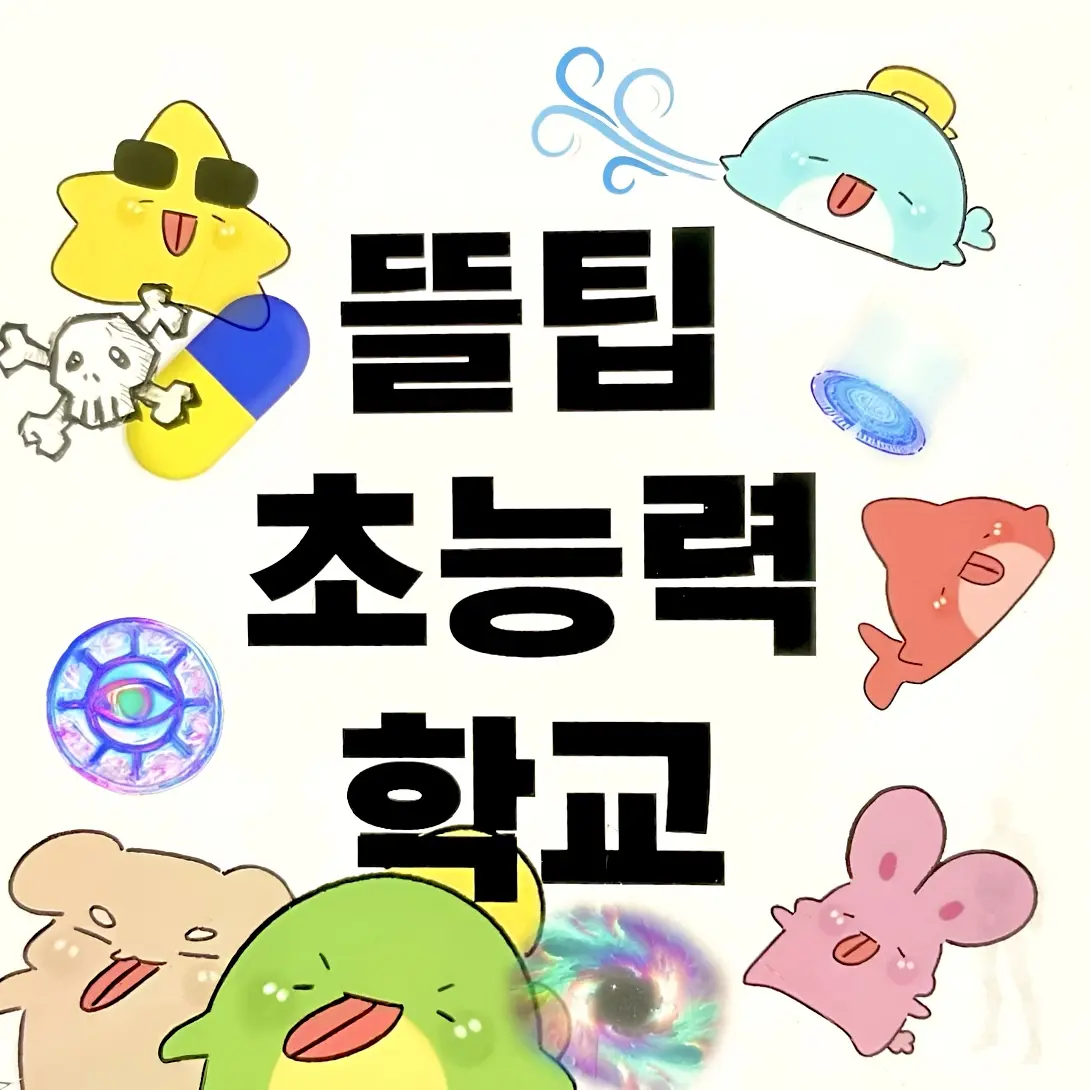 CrispyMiki5675의 픽셀리 초능력 학교