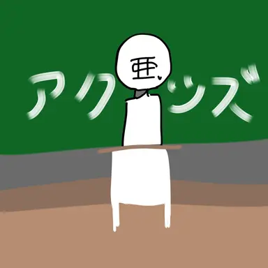 Profile image of アクシズ