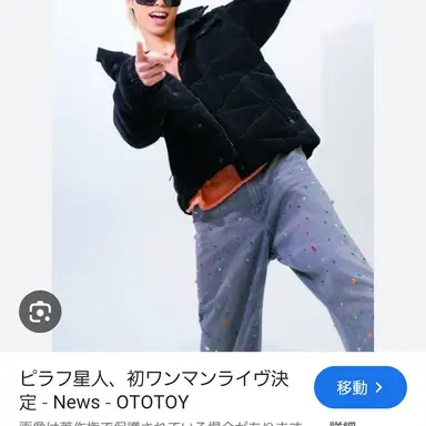 Profile image of ピラフ星人