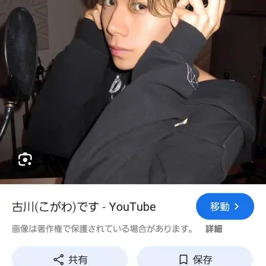 Profile image of 古川