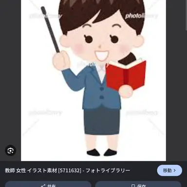 Profile image of 先生