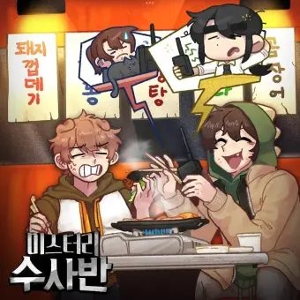 orol126의 미수반