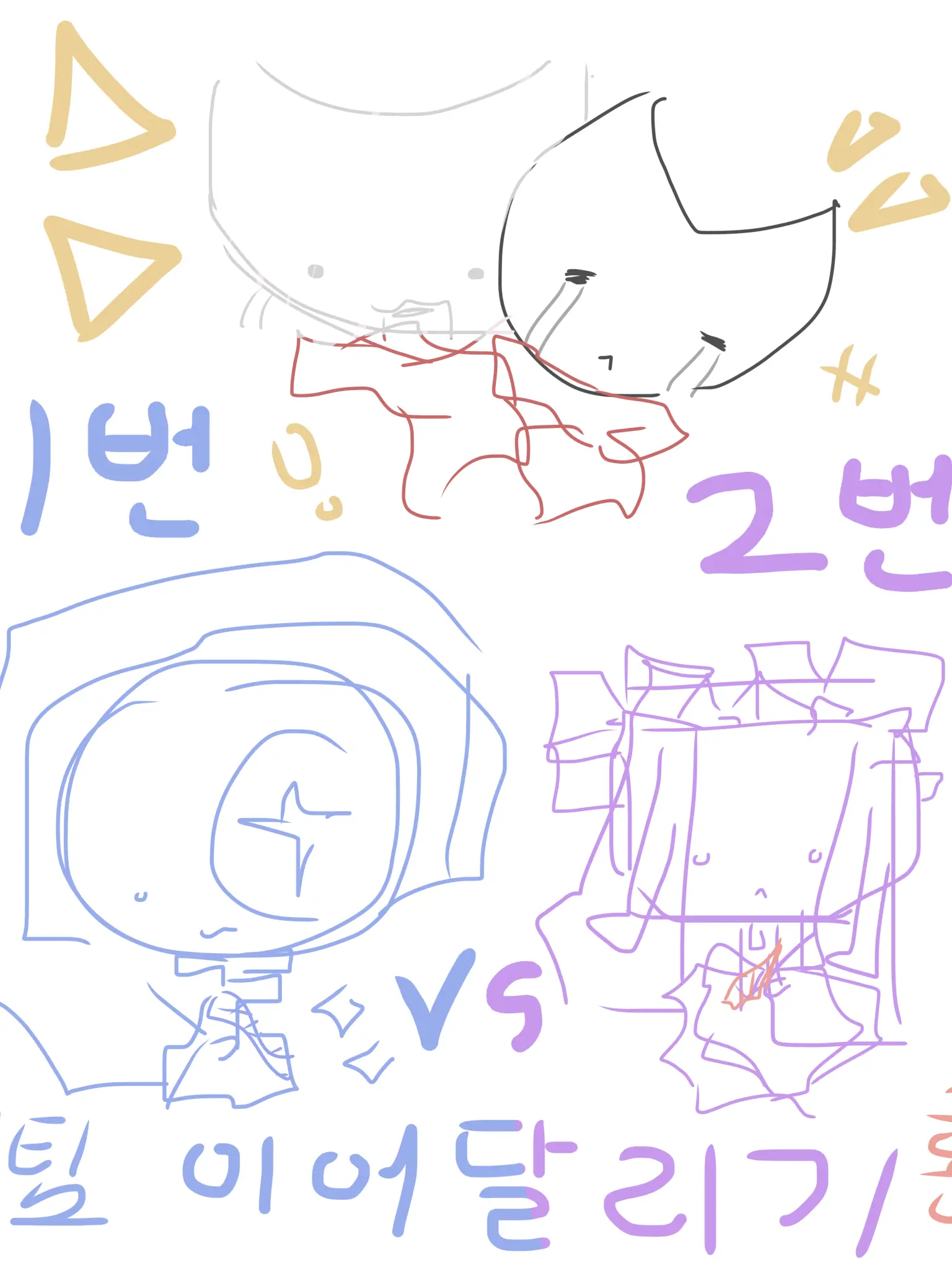 star16의 체육대회(언젠간 리메예정)