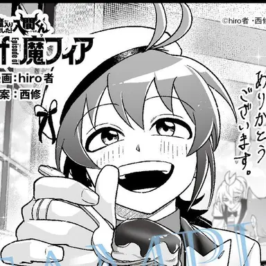 Profile image of 入間