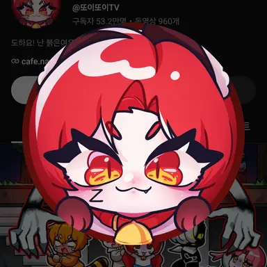 Profile image of 또이