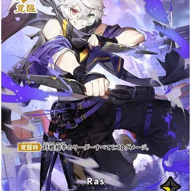 Profile image of RAS