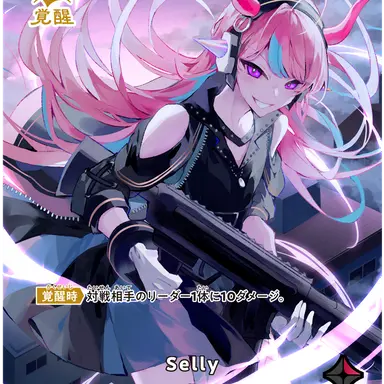 Profile image of selly