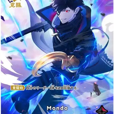 Profile image of mondo