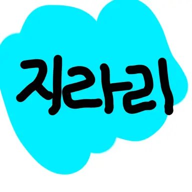 Profile image of 지라리