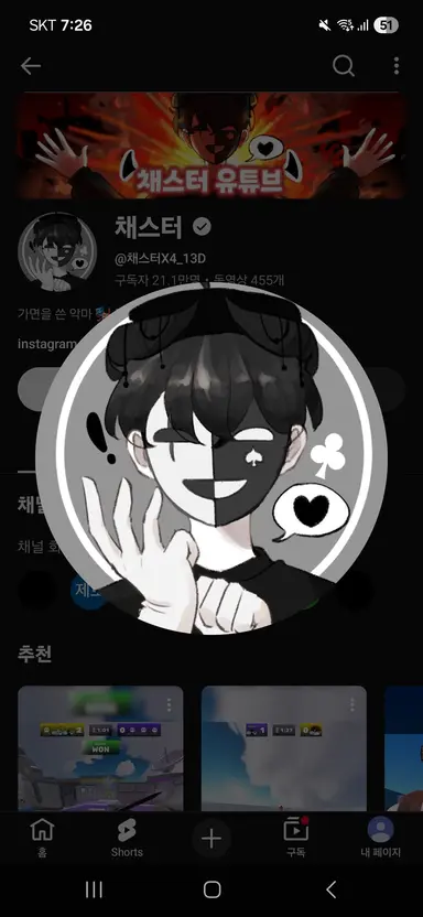 Profile image of 채스터