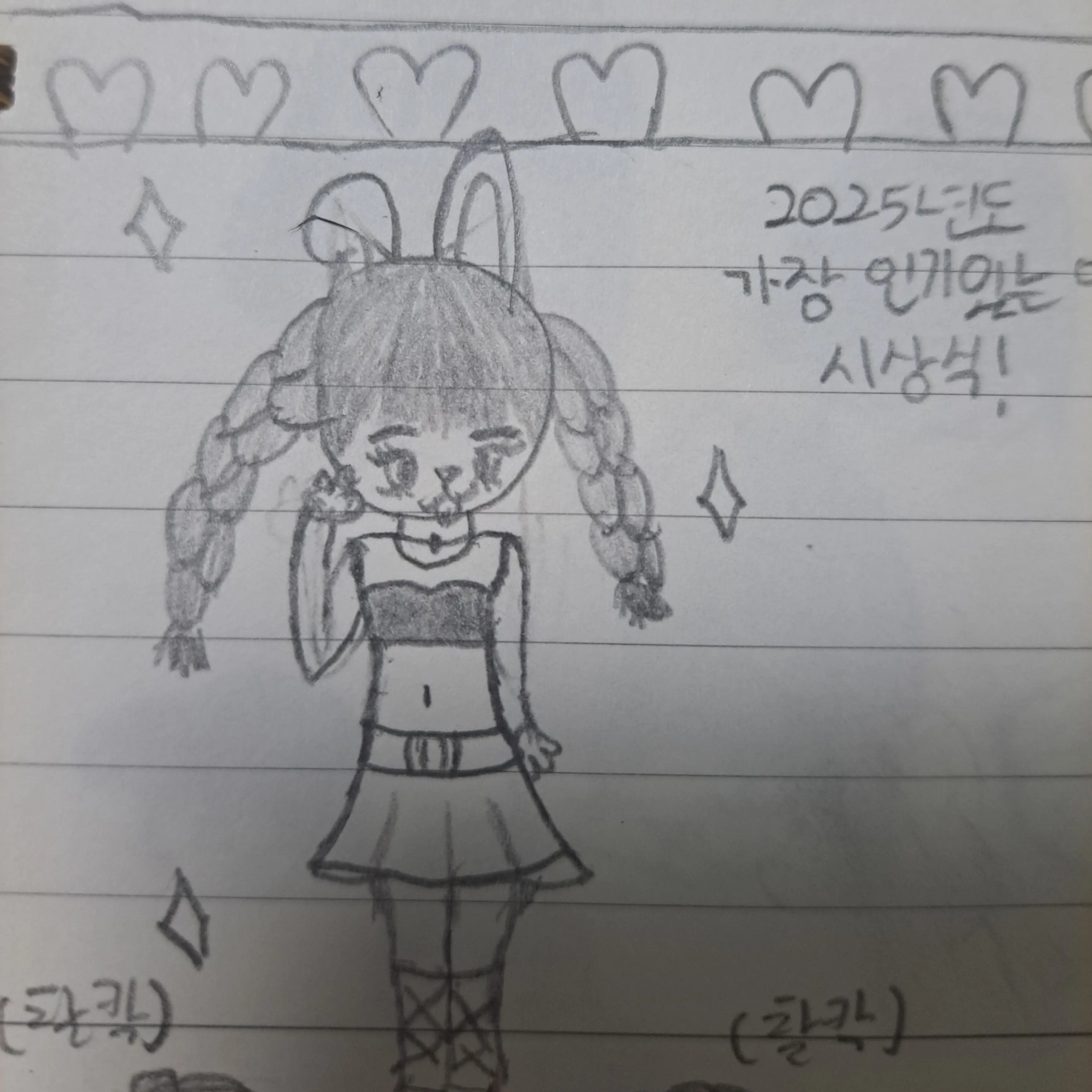 DirectBerry3724의 토끼인간 리원