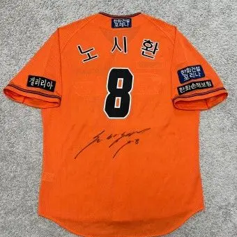 Profile image of 노시환