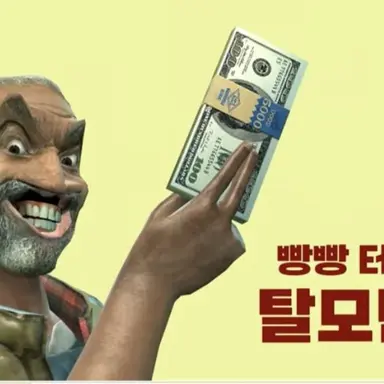 Profile image of 탈모탄조
