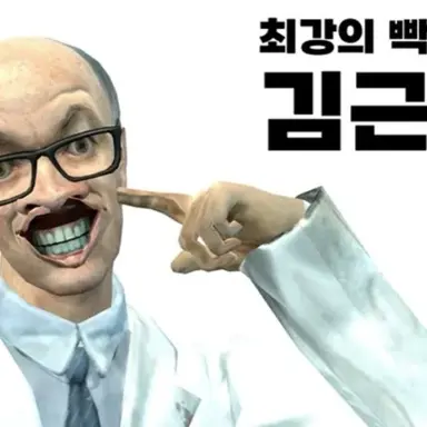 Profile image of 김근육